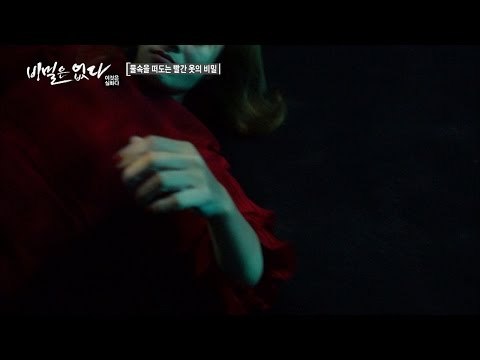 수색 4일째, 시신이 따라온다?! [비밀은 없다 이것은 실화다 97회]20160822