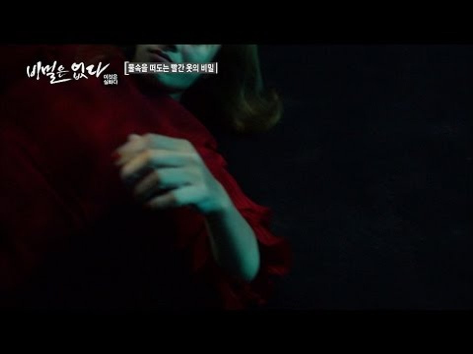 수색 4일째, 시신이 따라온다?! [비밀은 없다 이것은 실화다 97회]20160822