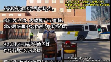 【韓国の反応】釜山・少女像　安倍首相「次は韓国が誠意を見せていただきたい、たとえ政権が代わろうとも」