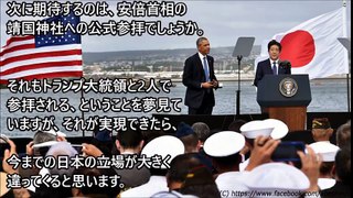 【海外の反応】稲田防衛相が靖国神社参拝！真珠湾訪問帰国翌日、就任後初めて「また世界がオバマの顔に〇〇を‥」