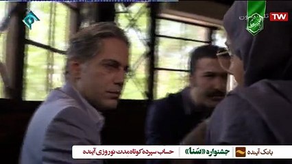 Divar Shishei 2 - دیوار شیشه ای قسمت دوم