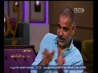 #معكم_منى_الشاذلي | محمود البزاوي يفاجيء الجميع "بحماه" وزوجته ومنى الشاذلي "مش ممكن"