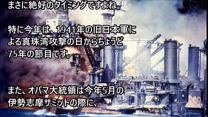 【海外の反応】安倍首相が真珠湾アリゾナ記念館へ慰霊と献花に！日本の現職首相初！「両首脳を誇りに思うよ」