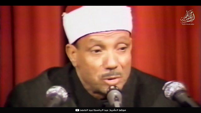 abdel basat abdel samad عندما بكى الشيخ عبد الباسط عبد الصمد .. مقطع سيهز قلبك