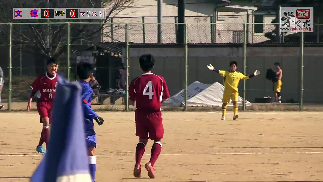 文徳vsマリスト平成27年度県下高校サッカー大会
