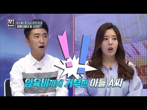 엄마를 버린 로또 1등 당첨자 아들! [B급 뉴스쇼 짠] 12회 20160822