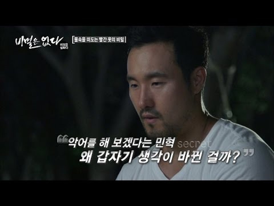 갑자기 악어일을 하겠다는 남자의 진실은? [비밀은 없다 이것은 실화다 97회]20160822