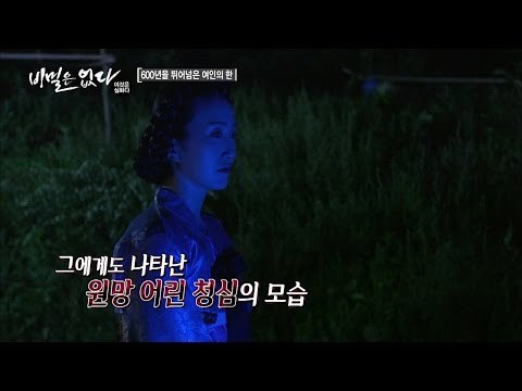 마을 청년들에게 복수를 시작한 귀신 청심 [비밀은 없다 이것은 실화다 97회]20160822