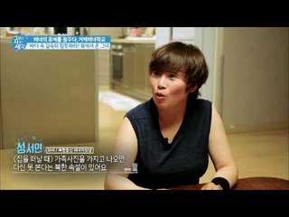 북한 출신, 해녀가 된 그녀 [그들이 사는 세상] 7회 20160821