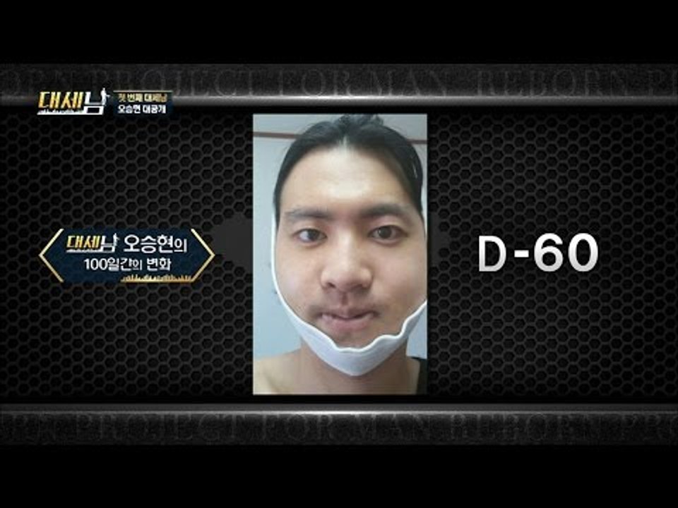 첫 번째 대세남!! 그의 바뀐 얼굴이 공개된다! [대세남] 1회 20160820