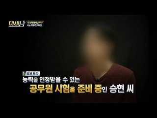 “나는 프랑켄슈타인이다” 세 번째 대세남 후보 [대세남] 1회 20160820