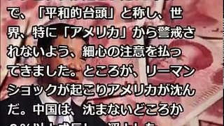 なぜ中国は、チャイナ・マネーで世界を支配できなかったのか？