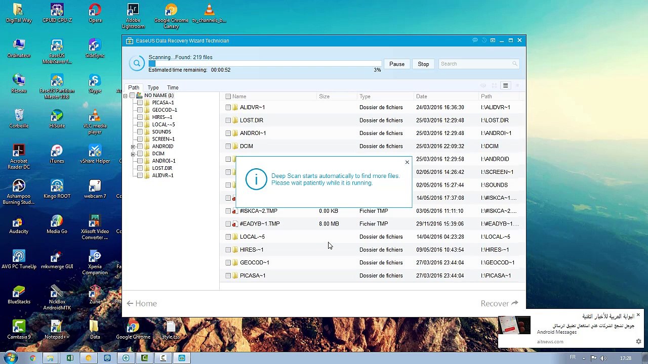 How to Recover your lost data - طريقة استرجاع ملفا