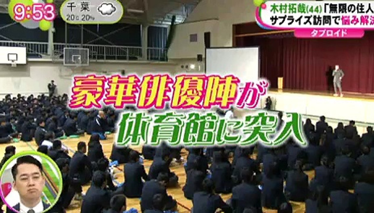 【直撃】福士蒼汰らが高校サプライズ訪問で壁ドン！ 映画「無限の住人」木村拓哉 満島真之介 杉崎花 イ...
