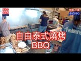 平價實惠的泰式燒烤BBQ-涼拌木瓜絲／烤雞翅，好想再吃一口啊～