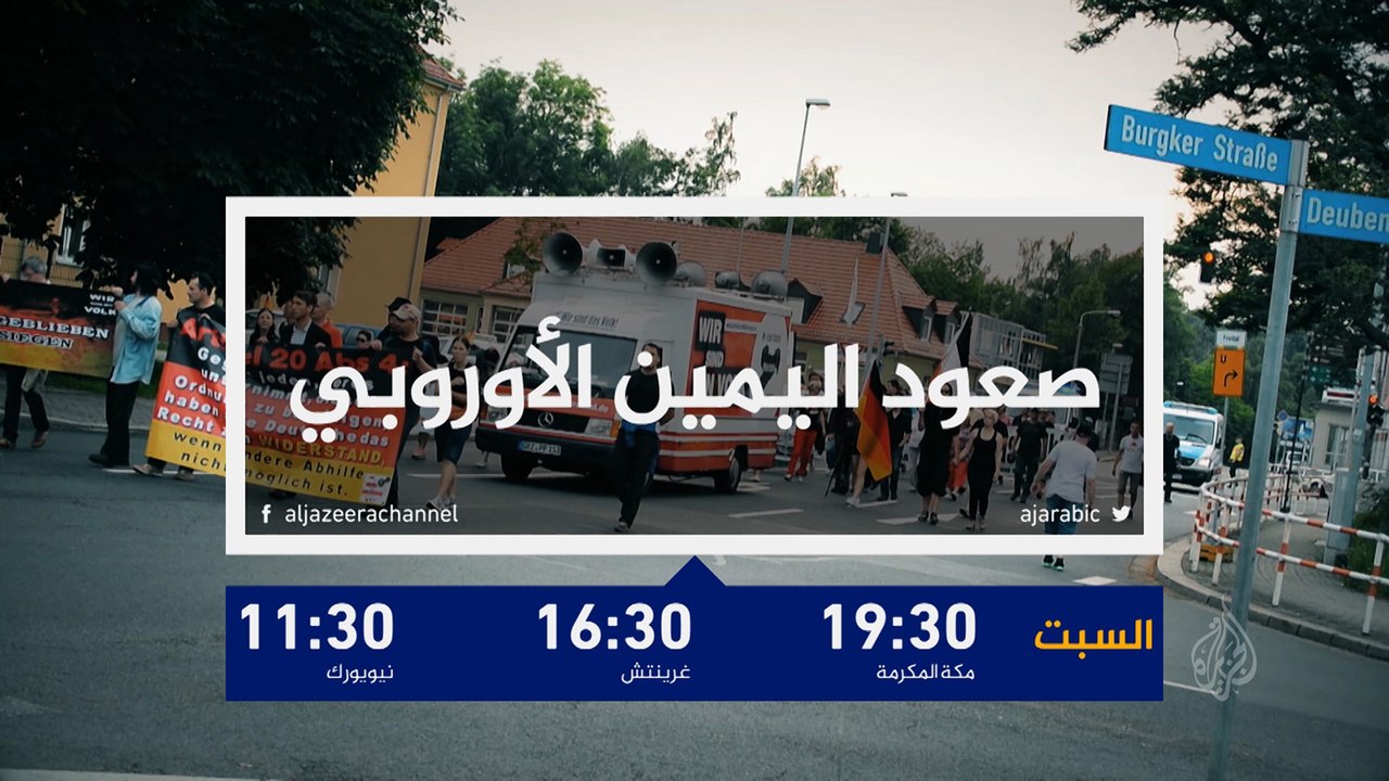 برومو- صعود اليمين الأوروبي