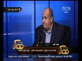 #ممكن | وحيد حامد: 25 يناير بدايتها كانت 