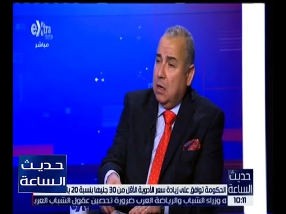 حديث الساعة | د. محيي حافظ : تحريك سعر الدواء المصري قرار طال انتظاره 20 عامًا