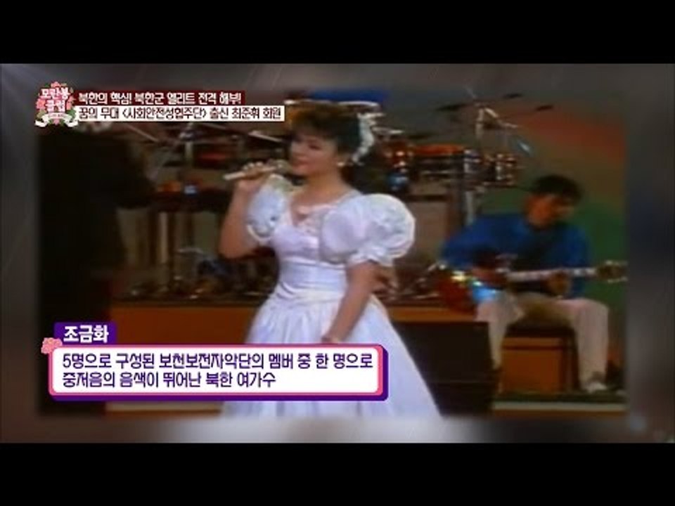 꿈의 무대! ‘사회안전성협주단’! [모란봉 클럽] 49회 20160820