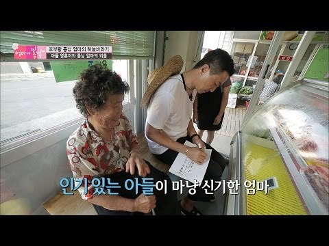 보성에 스타가 떴다! 시장 상인들 이목 집중! [엄마의 봄날] 55회 20160819