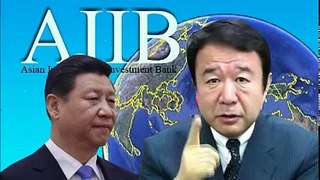 AIIBに日本が参加しないことが最大のチャンス！崩壊する中国に何ができる？