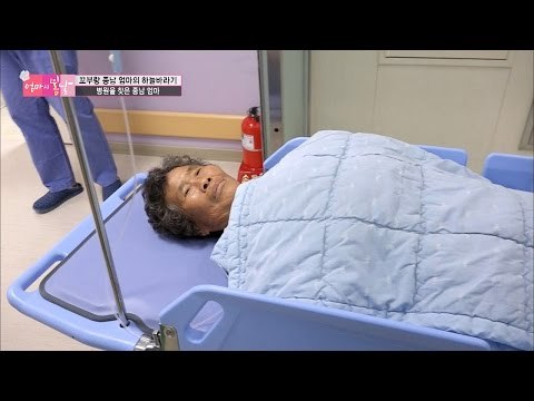 드디어 수술에 들어간 엄마! 과연 결과는? [엄마의 봄날] 55회 20160819