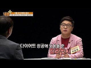 깔라만시의 다이어트 효과는? [내 몸 플러스] 20회 20160821