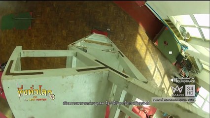 ทึ่งทั่วโลก ชุด The Asia Hunter หมู่บ้าน กายกรรมปักกิ่ง