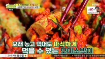 [MBN] 알토란.E124.170430 - 1of2