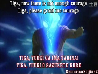 Ultraman Tiga ED - Brave love, Tiga (Lyrics)