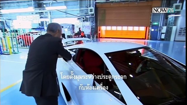 Mega Factories Supercars มหัศจรรย์ยานยนต์ เลกซัส แอลเอฟเอ (LEXUS LFA)