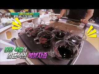 몸에 좋은 복분자, 더욱 효과적으로 먹는 방법! [내 몸 사용설명서] 116회 20160819