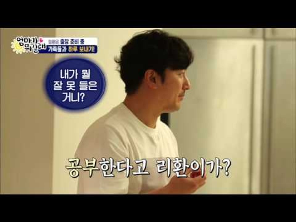 [헐대박] 리환이가 공부를 한다!! [엄마가 뭐길래] 41회 20160818