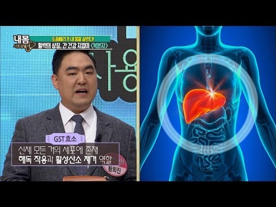 복분자, 간 건강에 좋다?! [내 몸 사용설명서] 116회 20160819