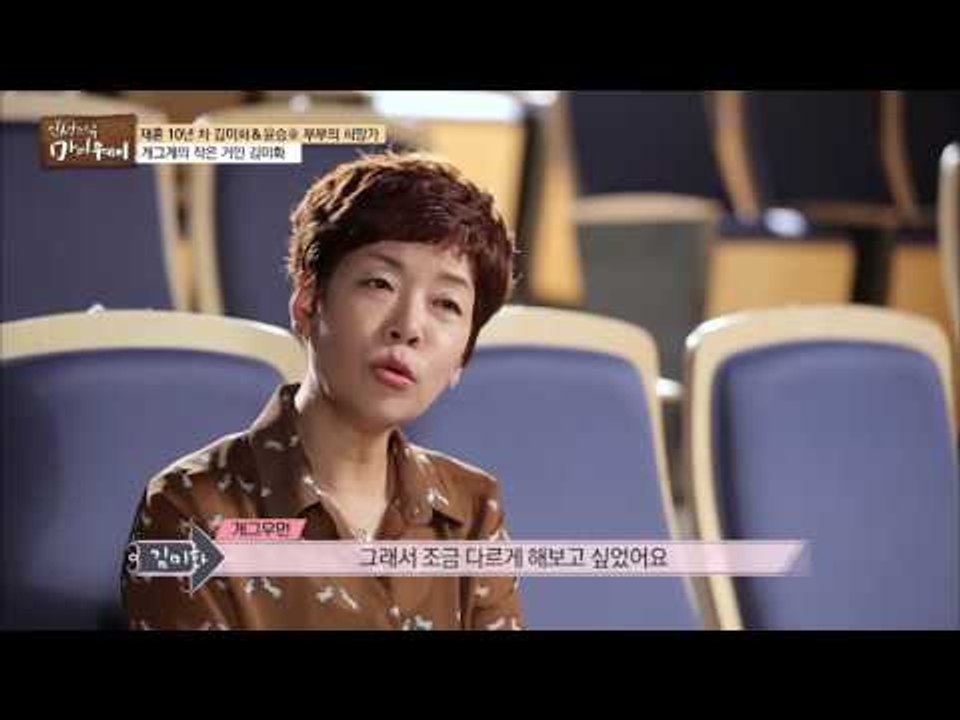 개그계의 작은 거인 김미화의 추억! [마이웨이] 9회 20160818