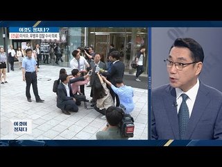 감찰관-기자 SNS, 누가 들여다봤나? [이것이 정치다] 64회 20160818