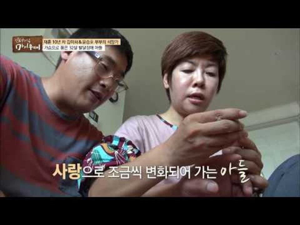 김미화의 32살 아들, 필살 애교 발사! [마이웨이] 9회 20160818