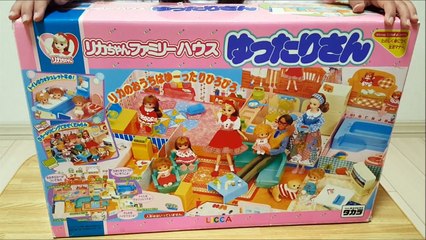 リカちゃん ファミリーハウス ゆったりさん おうちごっこ Licca chan Cute Dollhouse and Kitchen