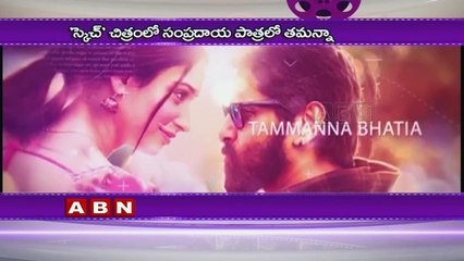 Tamannaah plays different role in vikram sketch movie