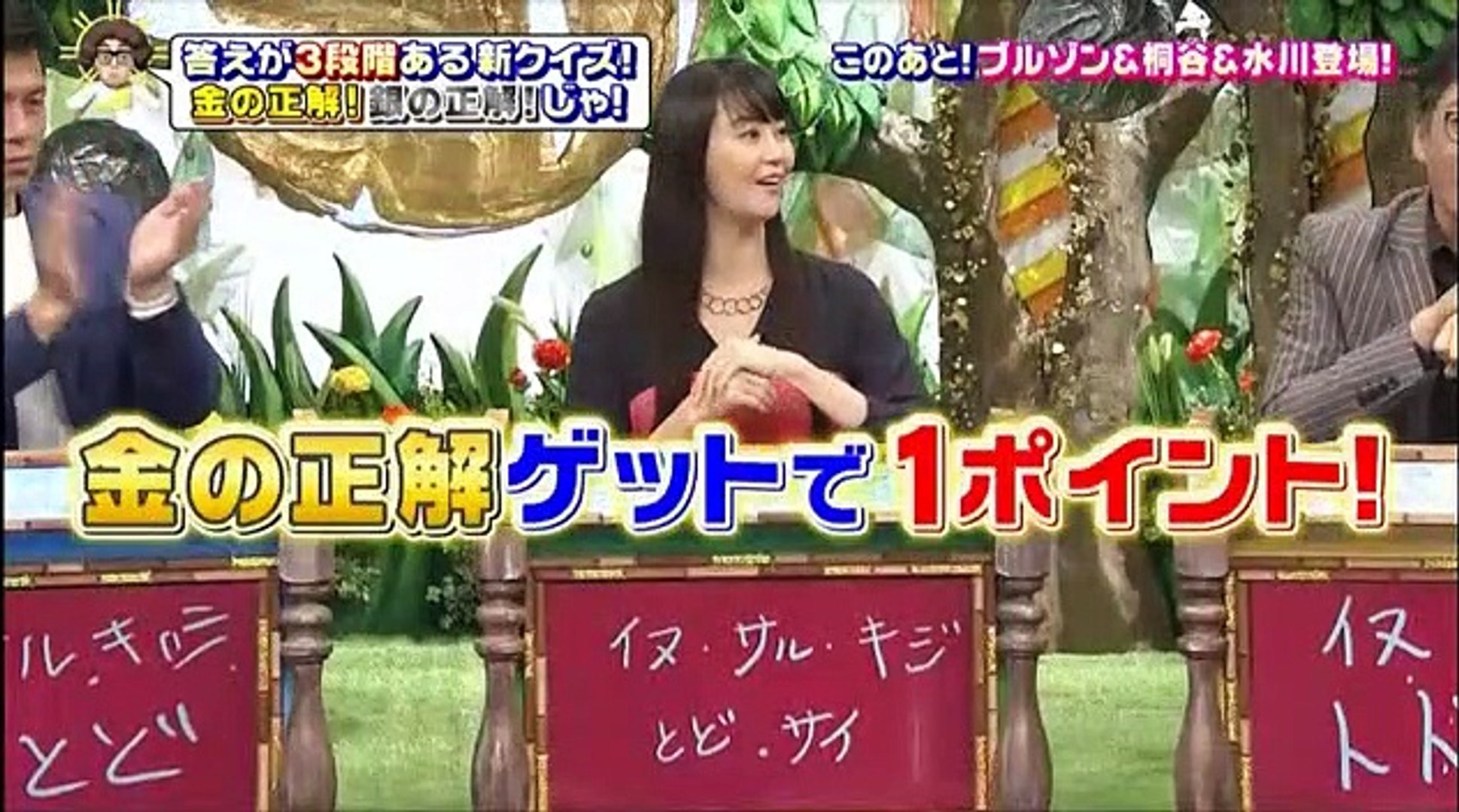 クイズ 金の正解 銀の正解 Sp 17年4月22日 Part1 2 Part 1 2 Video Dailymotion