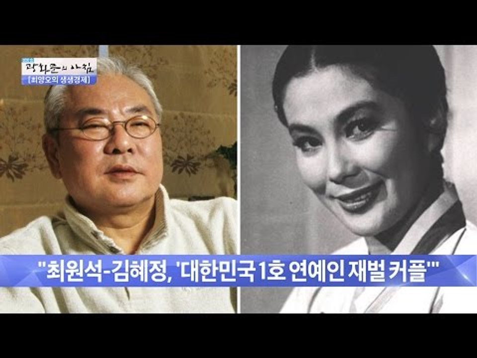 대한민국 1호 연예인 재벌 커플은? [광화문의 아침] 298회 20160818