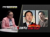 역대 대통령들의 특별사면 횟수와 인원은? [강적들] 144회 20160817