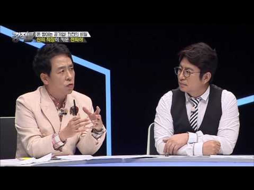 한전, 낙하산으로 인사 임명 [강적들] 144회 20160817