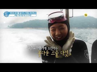 해녀의 후예를 꿈꾸다 거제도 해녀학교_그들이 사는 세상 7회 예고