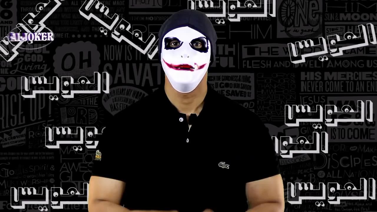 العويس