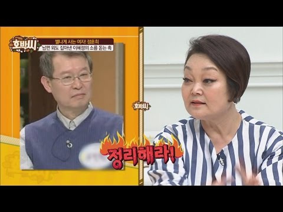 남편의 두 번의 외도를 촉으로 다 잡아낸 혜정! [호박씨] 64회 20160816