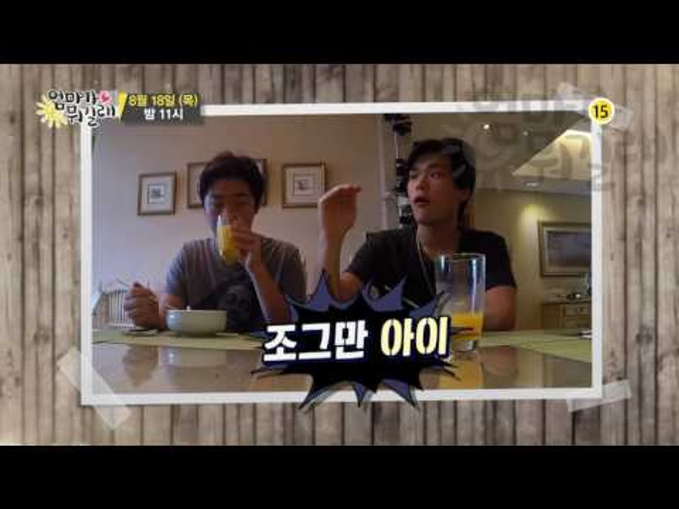 정환 몰래 모인 세 가족 무엇을 꾸민걸까?_엄마가 뭐길래 41회 예고