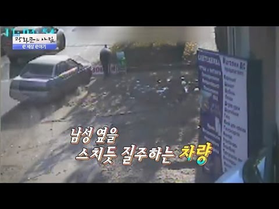 구사일생, 종이 한 장 차이로 차를 피한 남성! [광화문의 아침] 296회 20160816