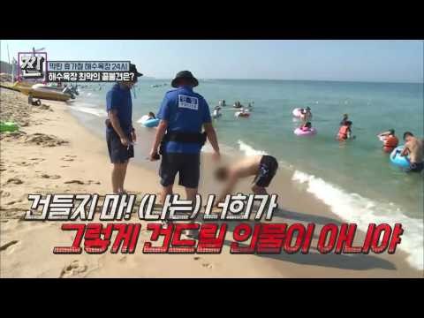 해수욕장 최악의 꼴불견은 누구?[B급 뉴스쇼 짠] 11회 20160815