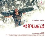 Vivegam Official 2nd Look Motion Poster | Birthday Special | Ajith | Siva | Anirudh